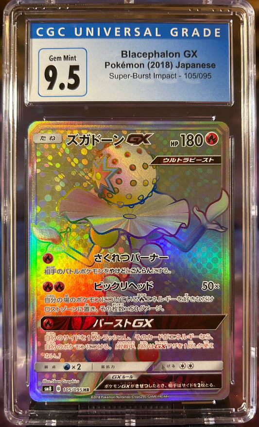 2018 Blacephalon GX