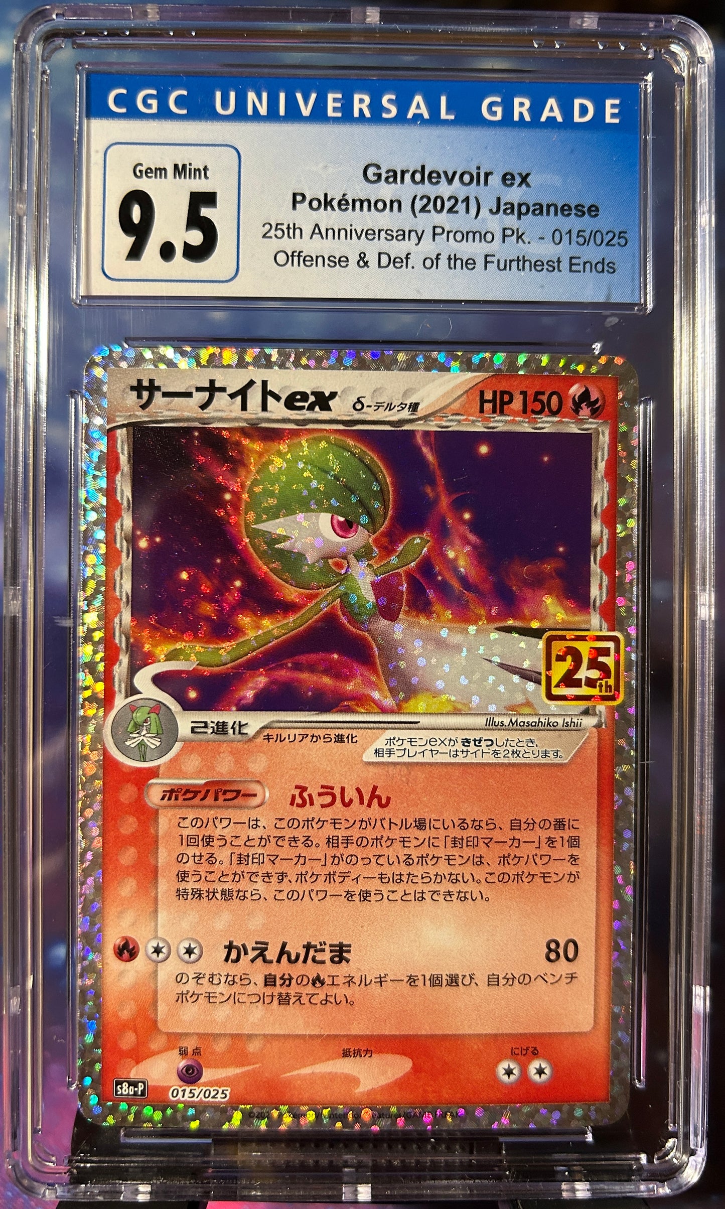 2021 25th Anniversary Pk. Gardevoir Ex